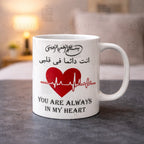 The Izhaar-e-Ishq Poetry Mug