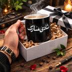 The Shadi Mubarak Signature Mug
