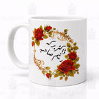 The Dr. Barakah Signature Floral Mug