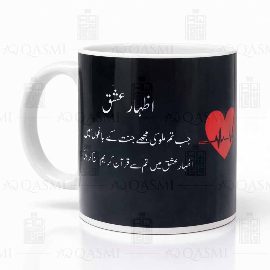 The Shadi Mubarak Signature Mug