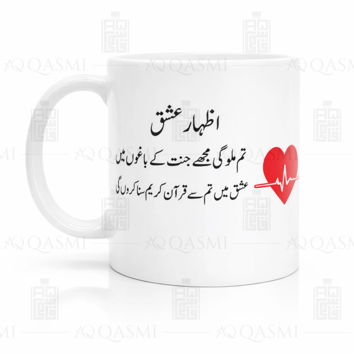 The Izhaar-e-Ishq Poetry Mug