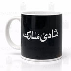 The Shadi Mubarak Signature Mug