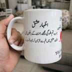 The Izhaar-e-Ishq Poetry Mug